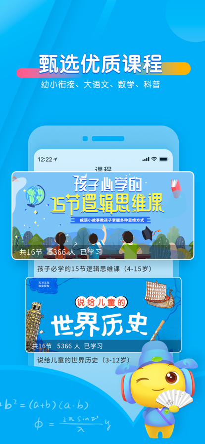 安卓宝贝听听app免费版app