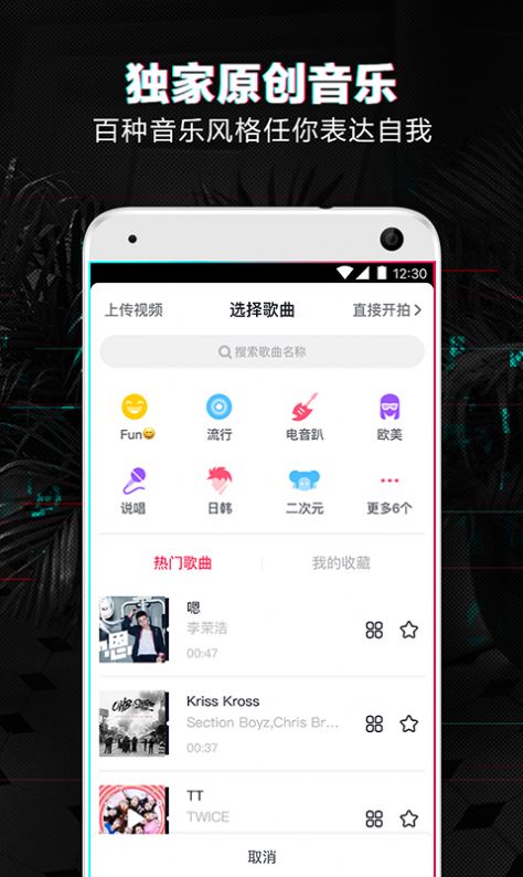 安卓抖音音乐内测iosapp