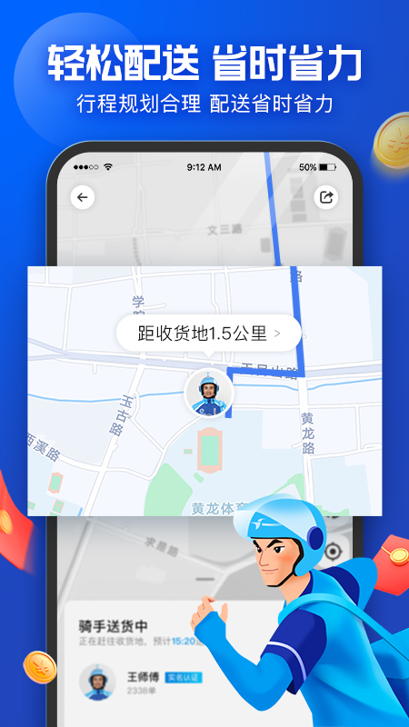 蜂鸟众包app