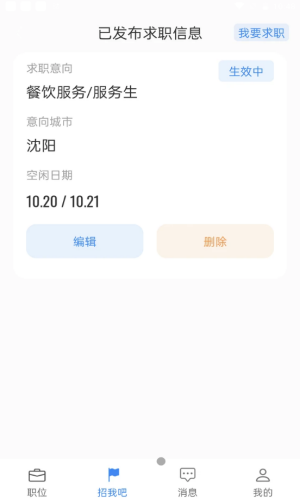 诚心兼职app下载