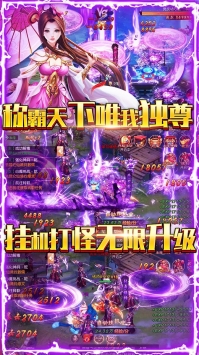 仙魔变btapp下载