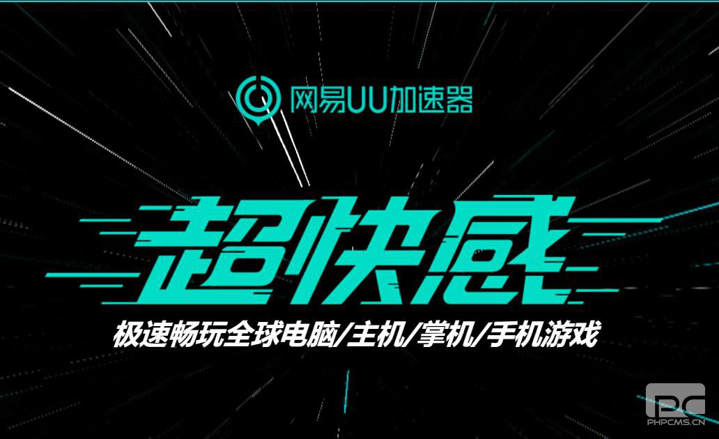 《金铲铲之战》新平衡调整 网易UU手游加速器助你稳定网络愉快吃鸡