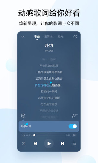 酷狗音乐10.8.8版本