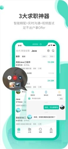 安卓跳跳招聘最新版app