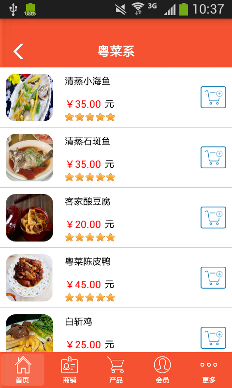 安卓甘孜餐饮安卓版app