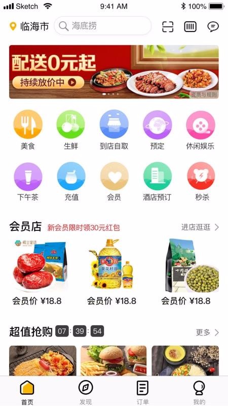 安卓惠多多最新版app