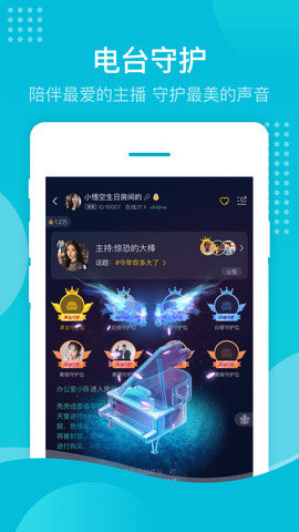 壳壳语音 最新版app下载