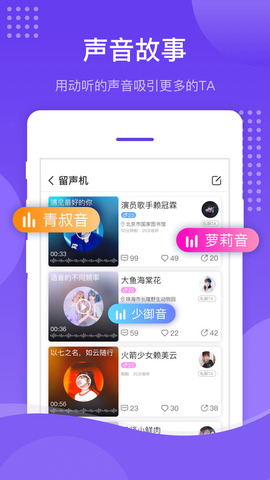 壳壳语音 app下载下载