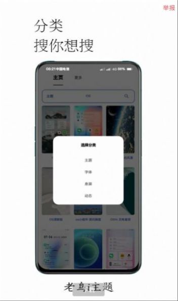 安卓i主题之前的版本7.3.4.0app