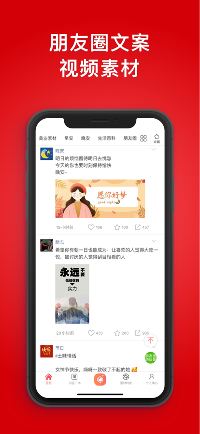 安卓微商水印相机最新版appapp