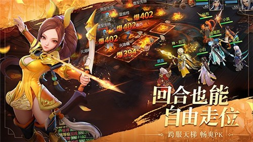 三国如龙传app下载