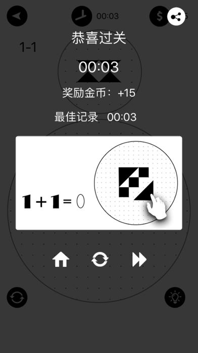 安卓层叠拼图游戏app