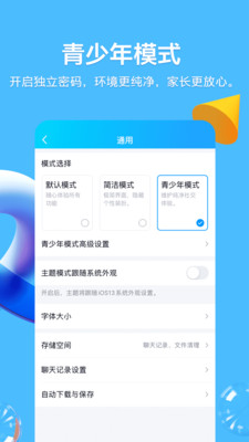 qq8.8.35版本