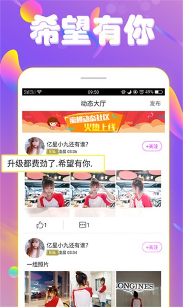 知了直播app