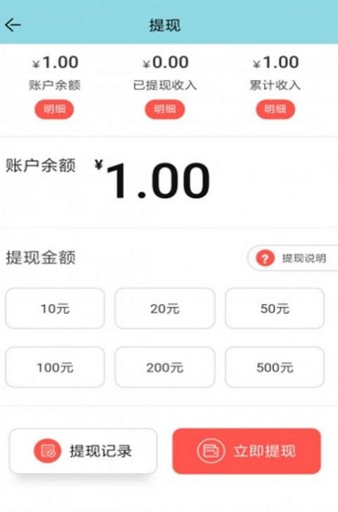 极涨网app