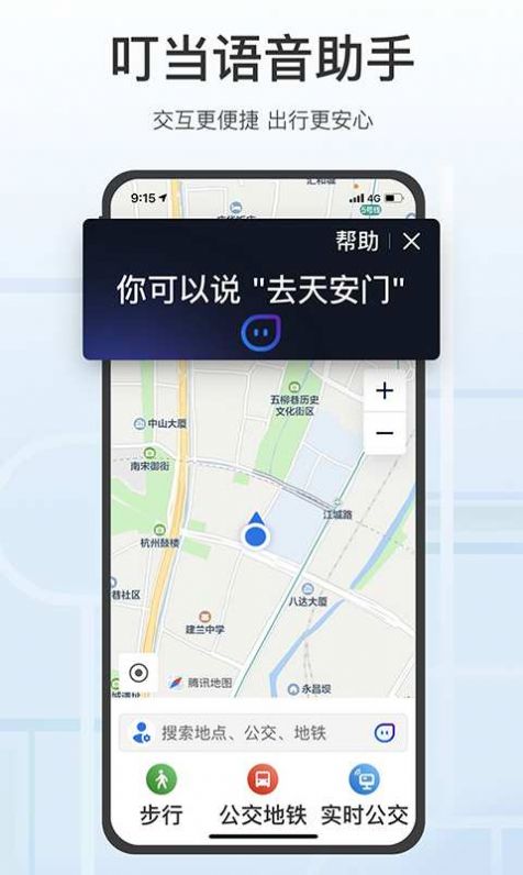 安卓腾讯地图关怀版下载安装appapp