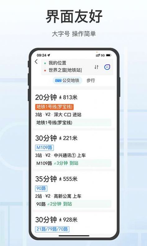 腾讯地图关怀版下载安装app