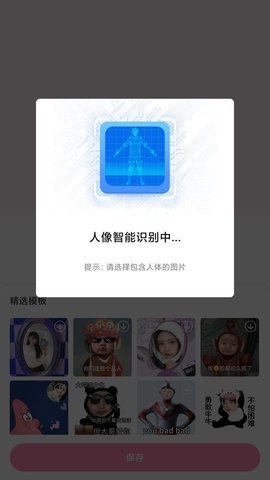 易拼拼图最新版