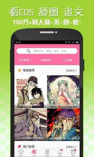 安卓漫呗袋漫画app