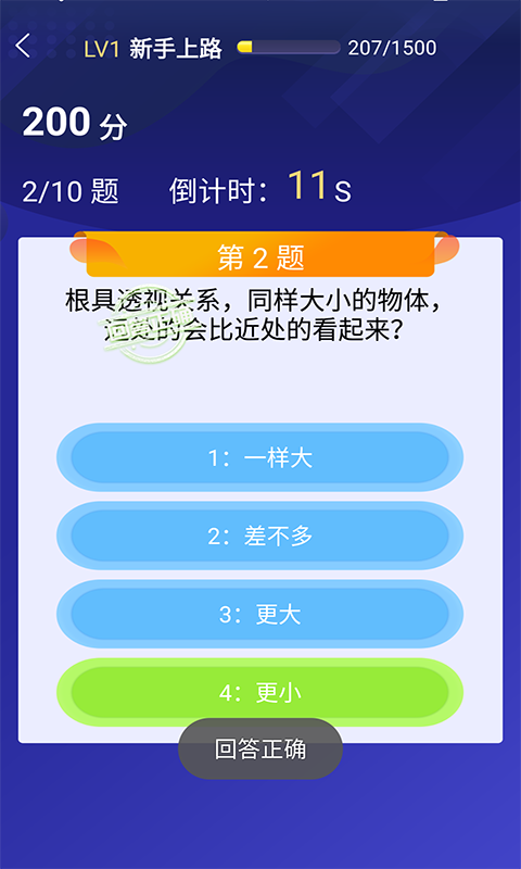 安卓题王争霸红包版软件下载