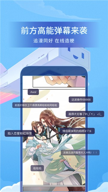 b站漫画app下载