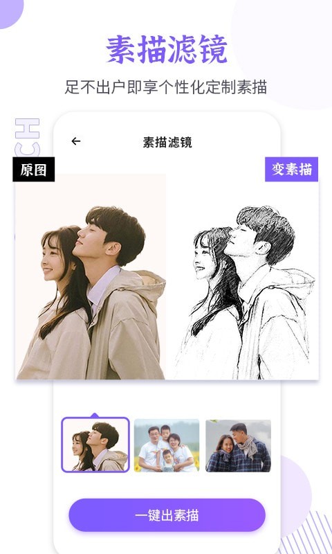 智能老照片修复大师app