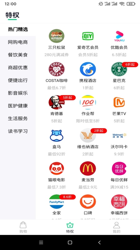 安卓陀螺世界appapp