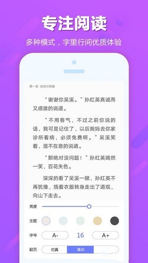 迷妹小说app