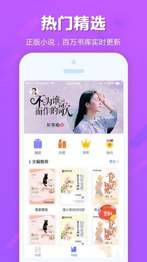 安卓迷妹小说appapp