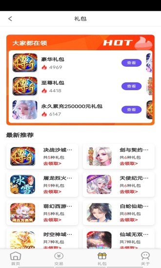 安卓快玩游戏app