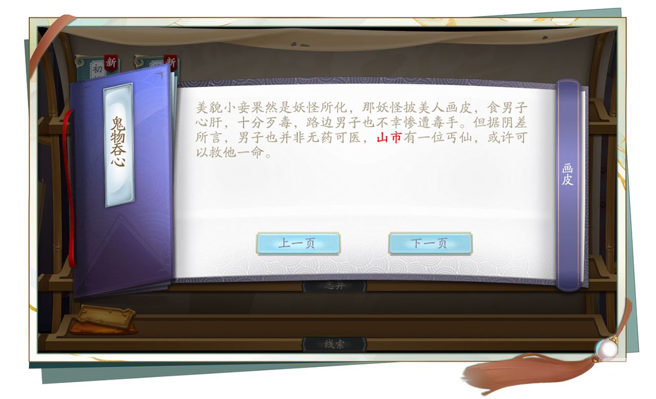 《聊斋搜灵录》10.29首发，游戏品鉴官姜云升邀你体验四大特色