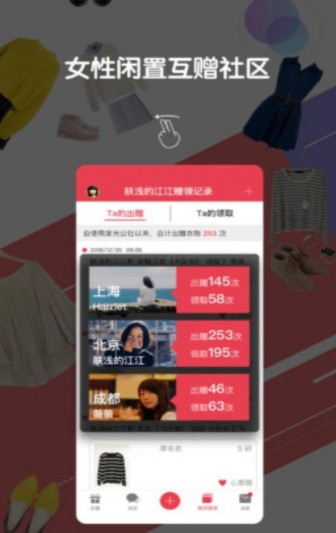 安卓发光公社领取衣服软件app