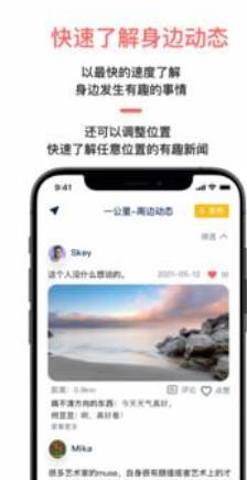 易配交友app下载