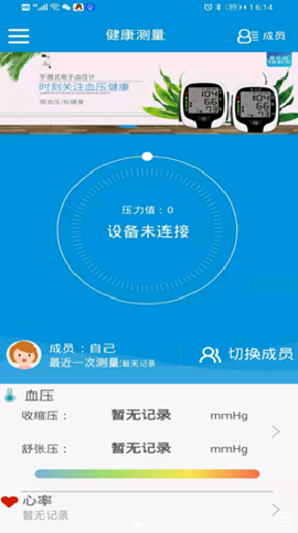 安卓挺准医疗app