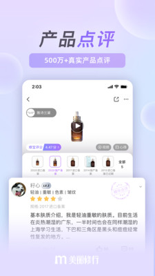 美丽修行app下载安装app下载