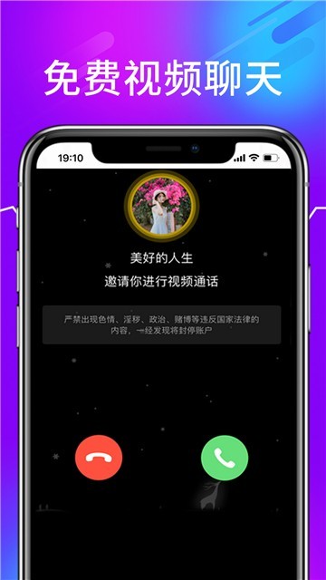 安卓倾心交友app