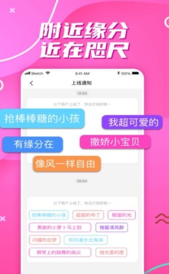 安卓缘来相亲1.51版本app