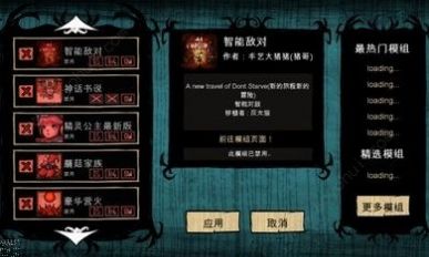 饥荒灵幻版1.28纯净版下载