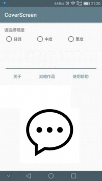 安卓qq消息轰炸app