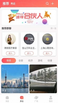 安卓异合app