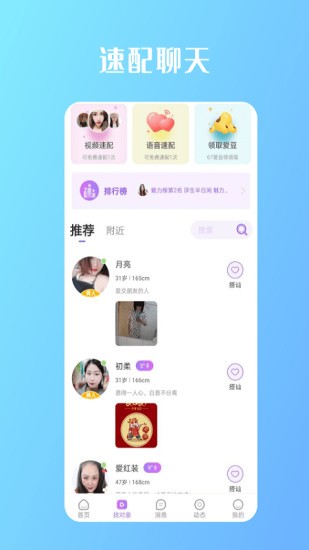 安卓缘来是你交友老版app