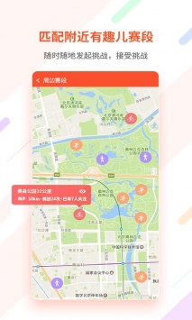 安卓郁金香运动app