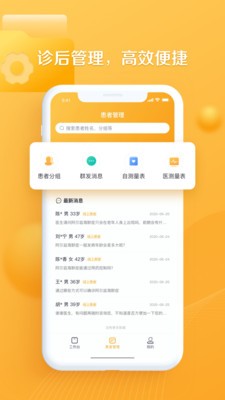 安卓银发通医生appapp