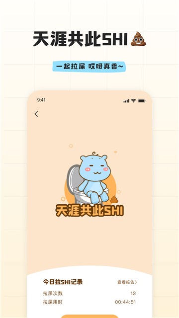 安卓恋爱情话记app