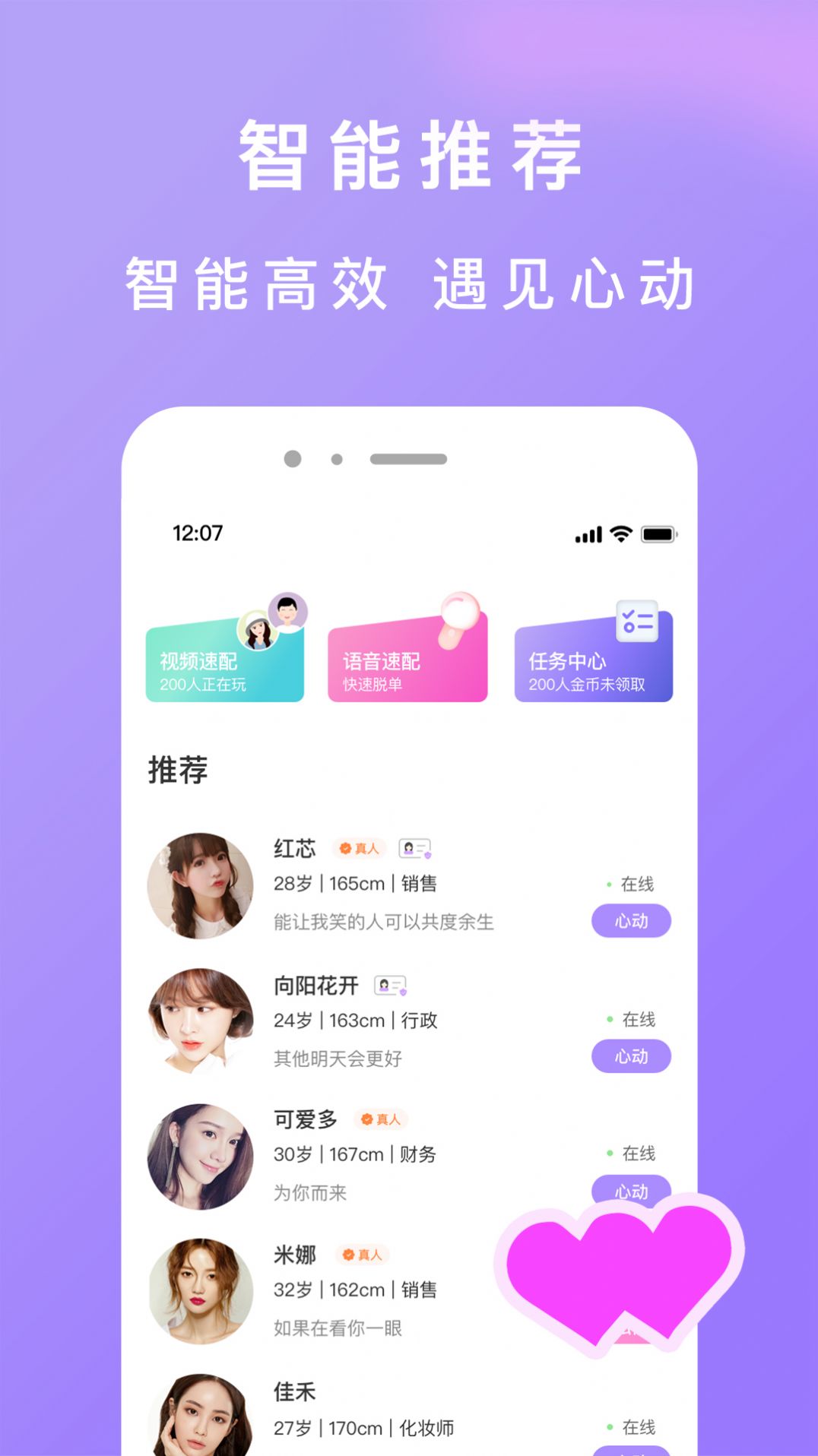 安卓龙猫交友app