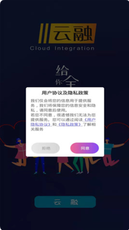 云融app下载