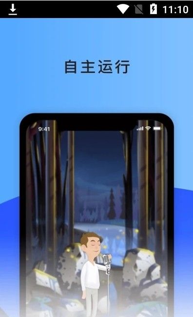 连话app