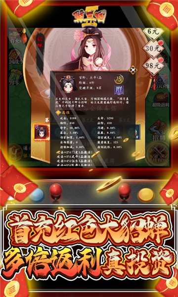 翼三国2商城版