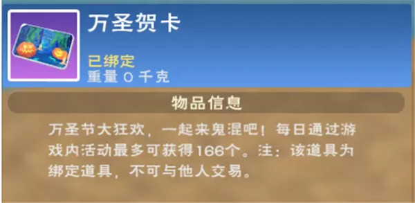 创造与魔法邪恶南瓜坐骑属性分析 2021邪恶南瓜如何获取攻略图片1