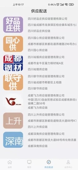 安卓楠迪管家appapp